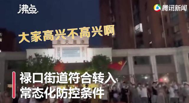 南京祿口街道解封！居民放煙花車輛插紅旗慶祝 南京疫情.新消息昨日無新增