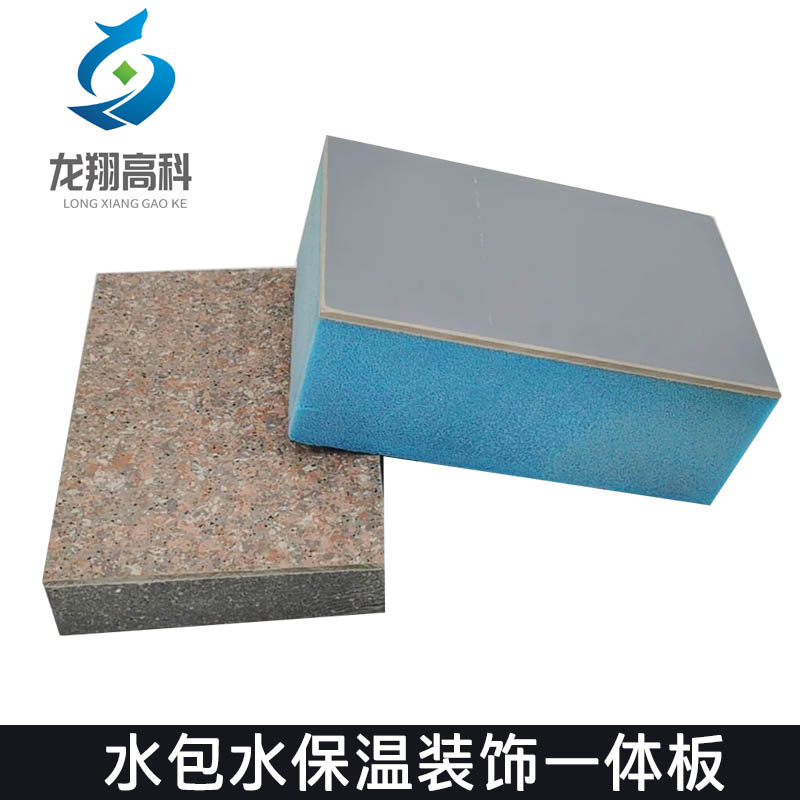 蘭州保溫裝飾一體板對外墻具有哪些優(yōu)點-龍翔高科