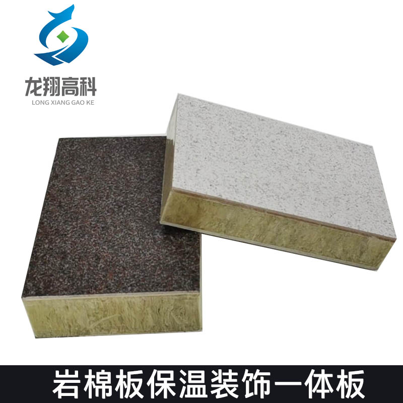 保溫裝飾一體板的優(yōu)良特點(diǎn)